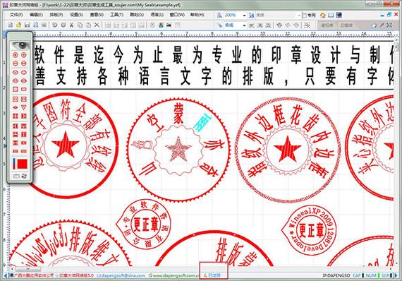 在线电子印章生成器图标