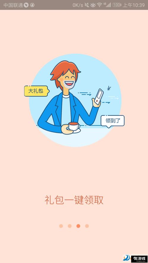 手游宝礼包领取图标
