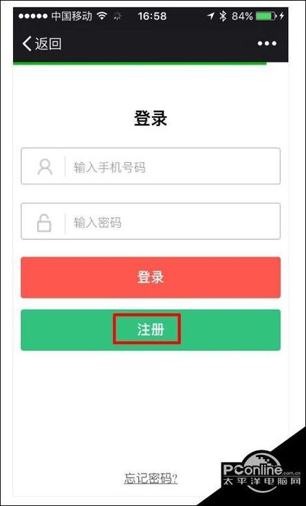 七天网络账号怎么授权