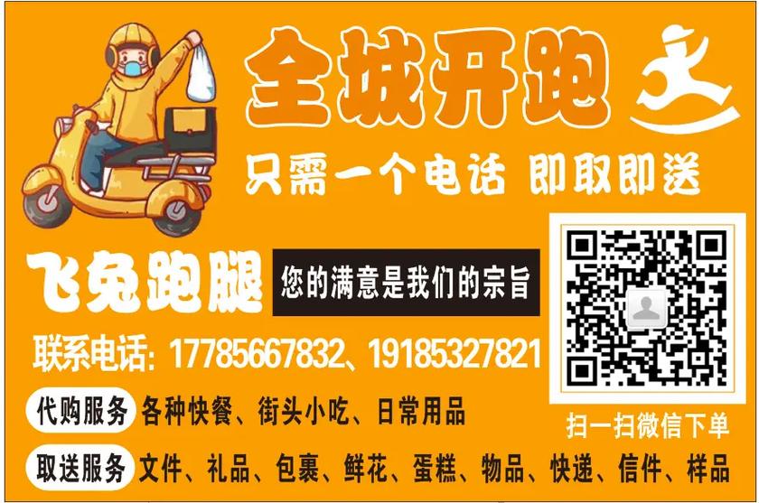 uu跑腿跑男端是众包吗缩略图