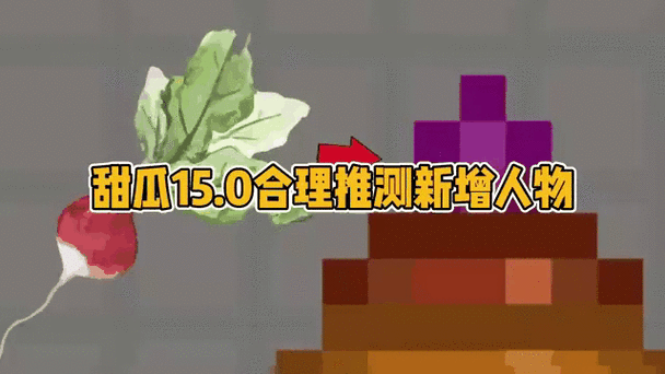 甜瓜游乐场虫虫汉化19.0版