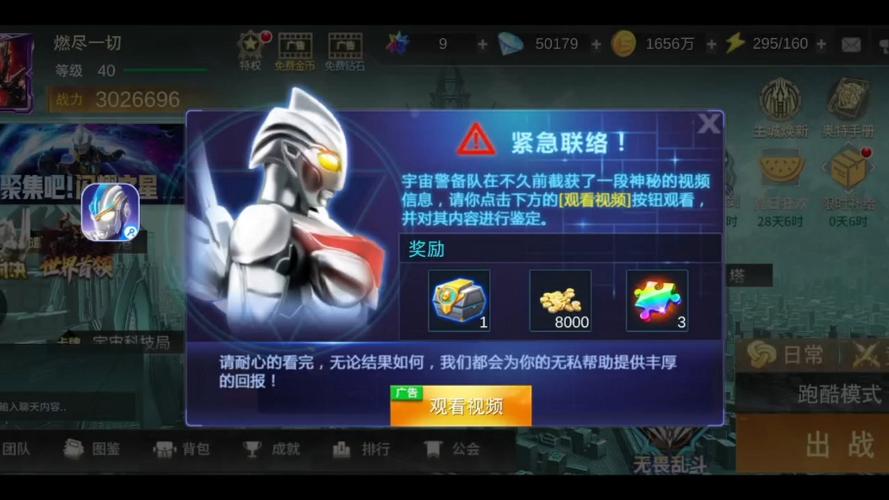 欧布兑换码领取永久