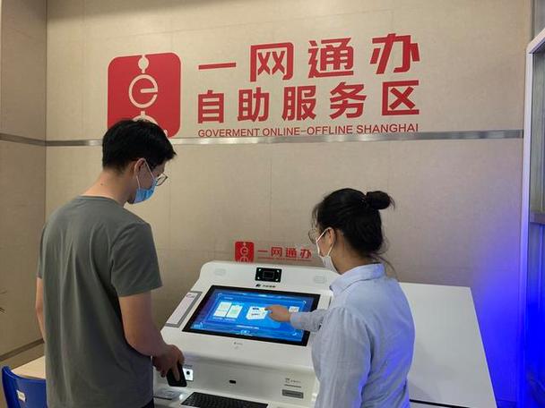 一网通服务平台图标
