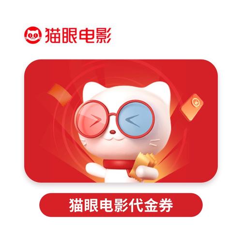猫眼电影分销平台图标