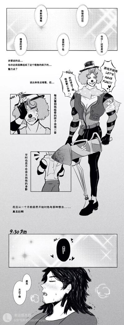 第五人格裘前缩略图