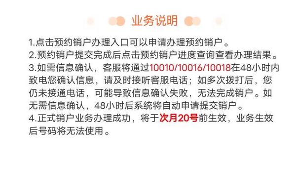 手机号可以异地注销吗
