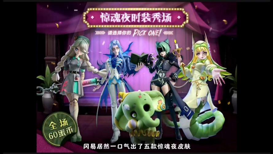 蛋仔2026即将要上线的皮肤