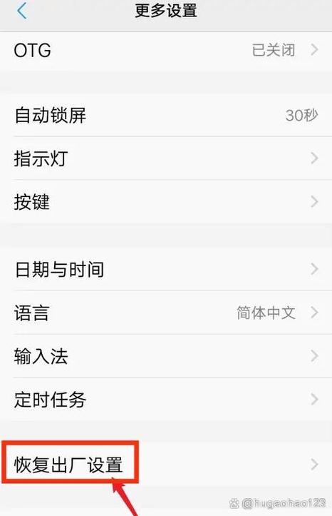 安全模式如何解除vivo截图