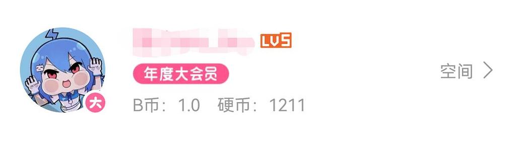 哔哩哔哩b币