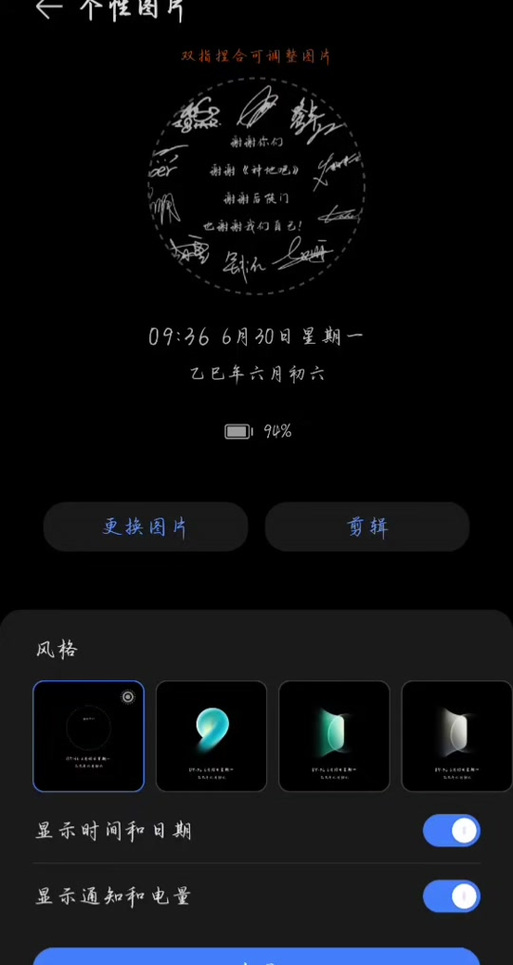 oppo录像时可以息屏吗缩略图