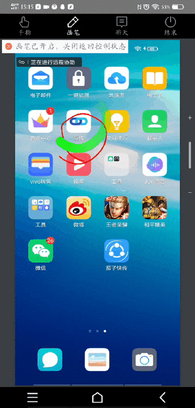 vivo手机可以远程控制手机吗游戏截图