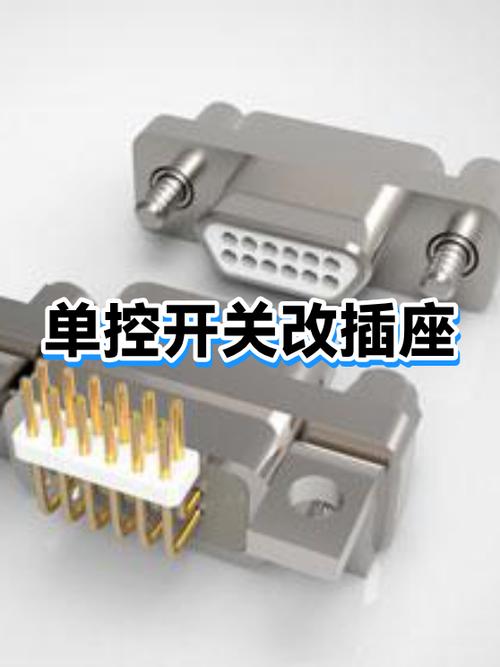 5孔插座能改成9孔吗