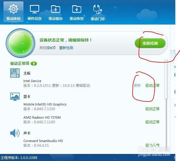 显示器刷新率游戏截图