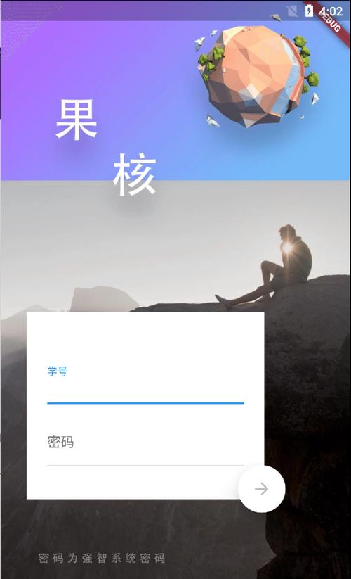 果核助手官网入口