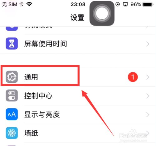 苹果7截屏快捷键设置