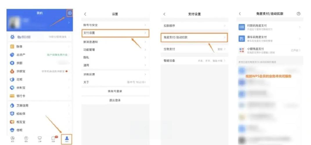 wps会员会自动续费吗