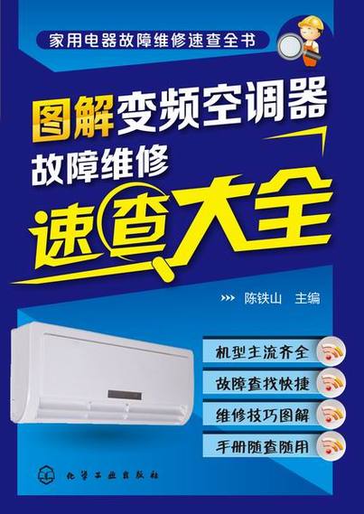 安装空调师傅电话附近