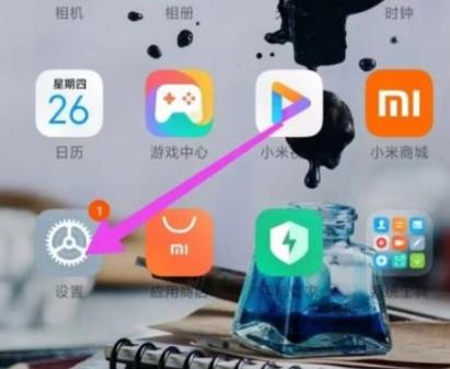 小米手机定时关闭方法截图