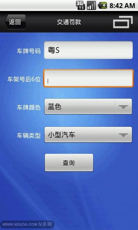 广东省掌付通图标