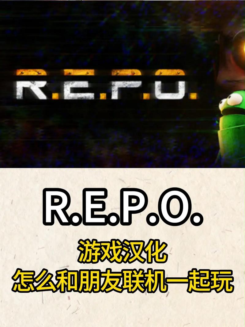 repo游戏中文版安装