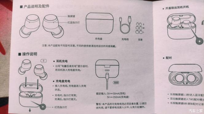 漫步者冇心使用说明书