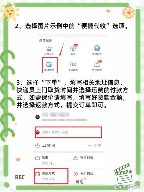 怎么看顺丰是不是到付截图