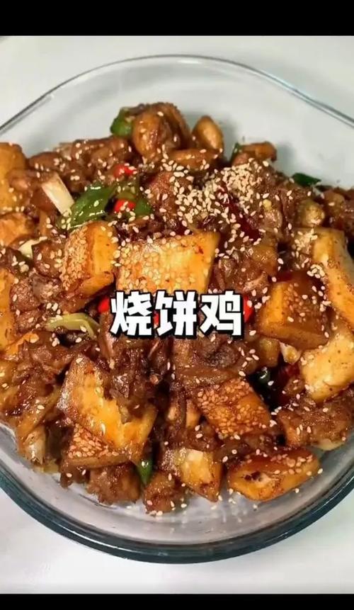 鸡的做法大全家常菜做法