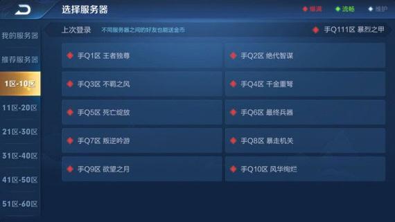 王者荣耀全皮肤脚本下载截图