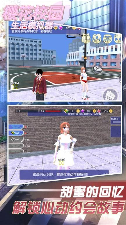 樱花校园模拟器体验高中生活图标