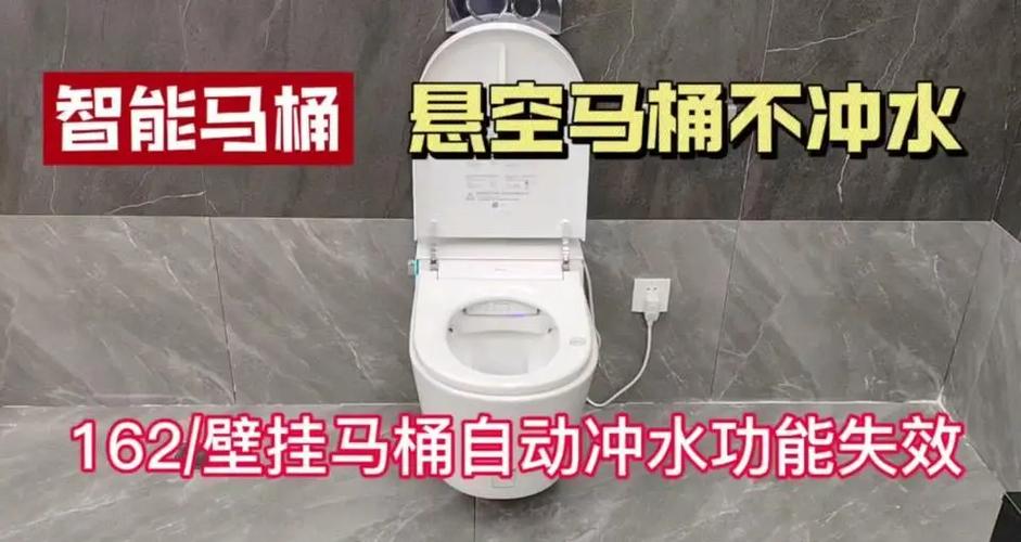 自动马桶不停地自动冲水缩略图