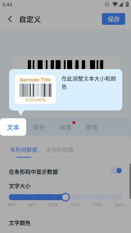 条形码在线生成器