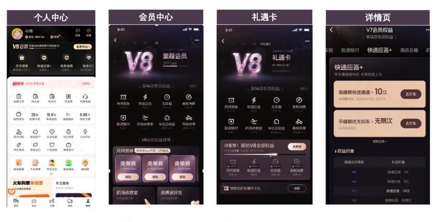 滴滴出行可以开通会员吗图标
