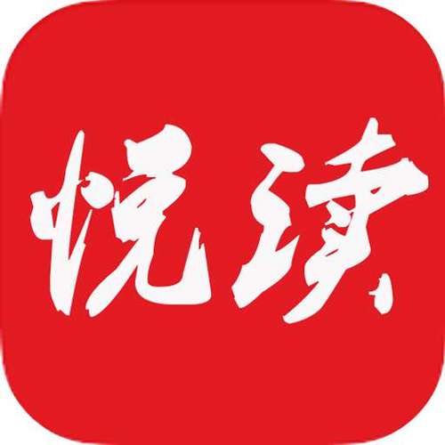 悦读小说旧版