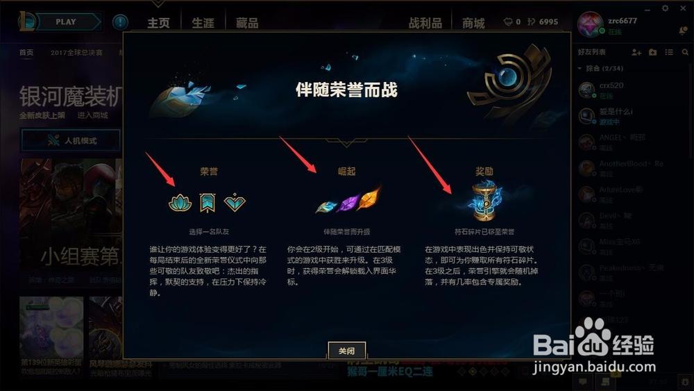 cf荣誉背景怎么解锁截图