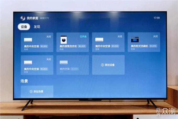怎么判断电视是不是网络电视截图