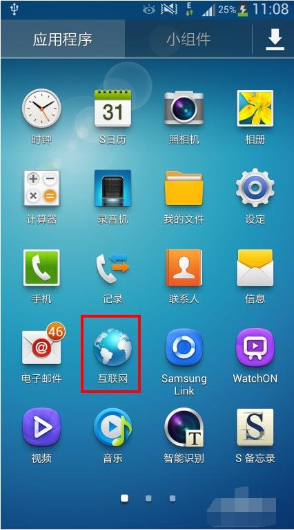 三星浏览器怎么变成简洁的导航截图