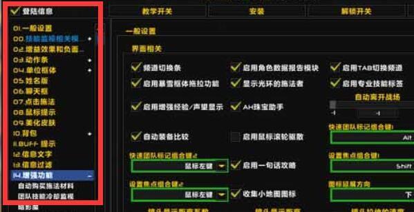 eui一键宏设置教程截图