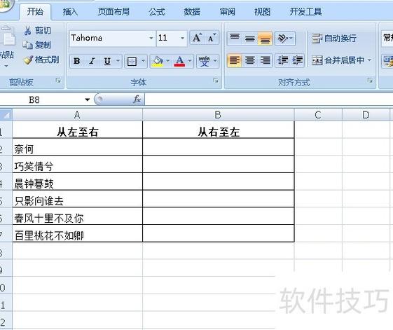 表格右边怎么添加表格缩略图