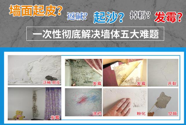 乳胶漆墙面脏了怎么擦干净缩略图