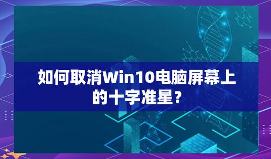 屏幕十字准星工具图标