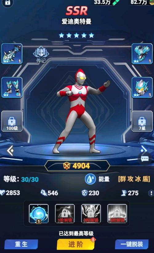 奥特曼格斗英雄破解版