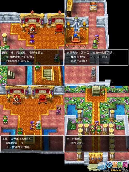 勇者斗恶龙四攻略fc缩略图