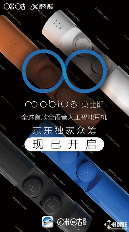 咪咕音箱怎么连接蓝牙截图