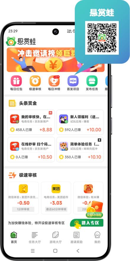 赚钱蛙靠谱吗