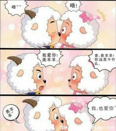 喜羊羊到底喜不喜欢美羊羊