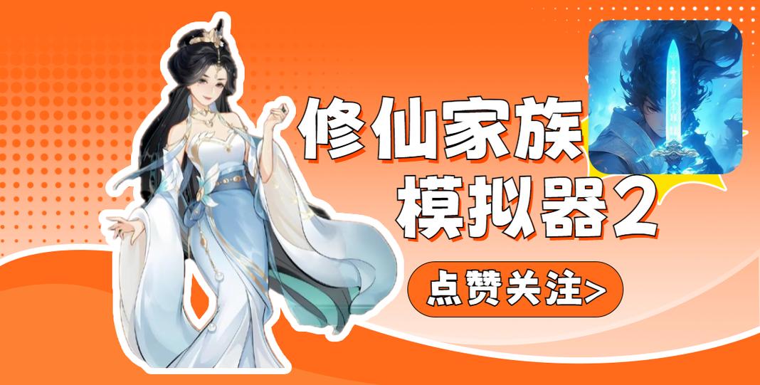 手机修仙游戏推荐游戏截图