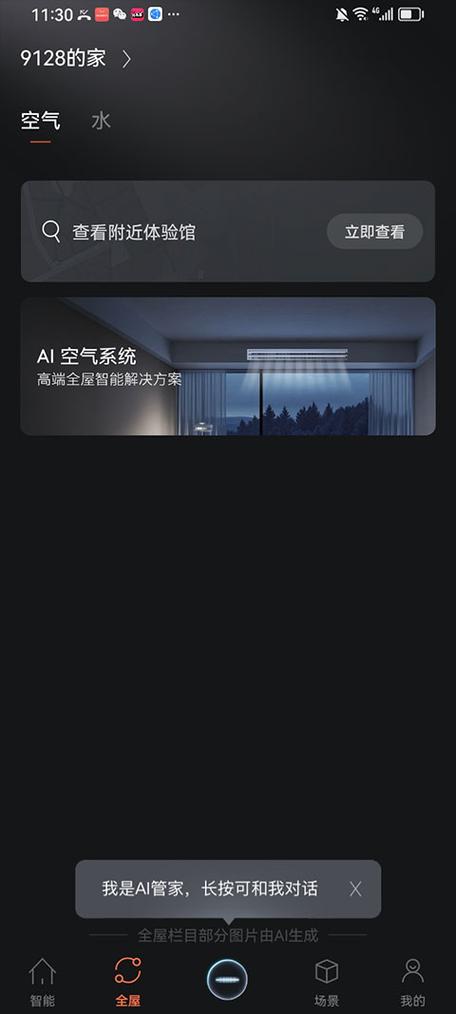 colmo语音唤醒口令