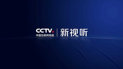 央视客户端电视版图标