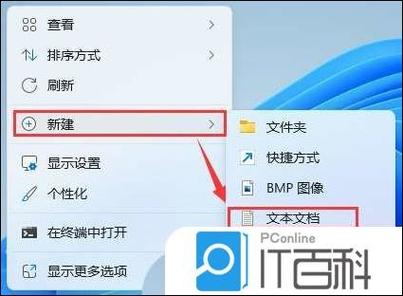 bat软件怎么打开