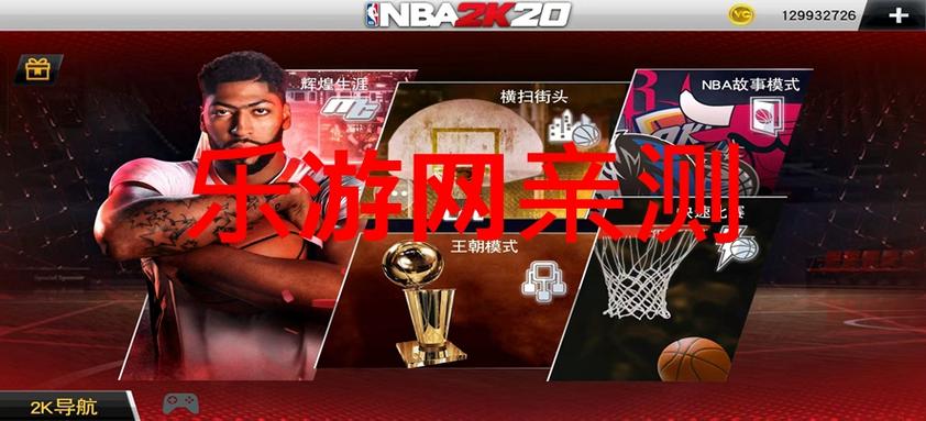 模拟篮球赛MOD作弊菜单缩略图